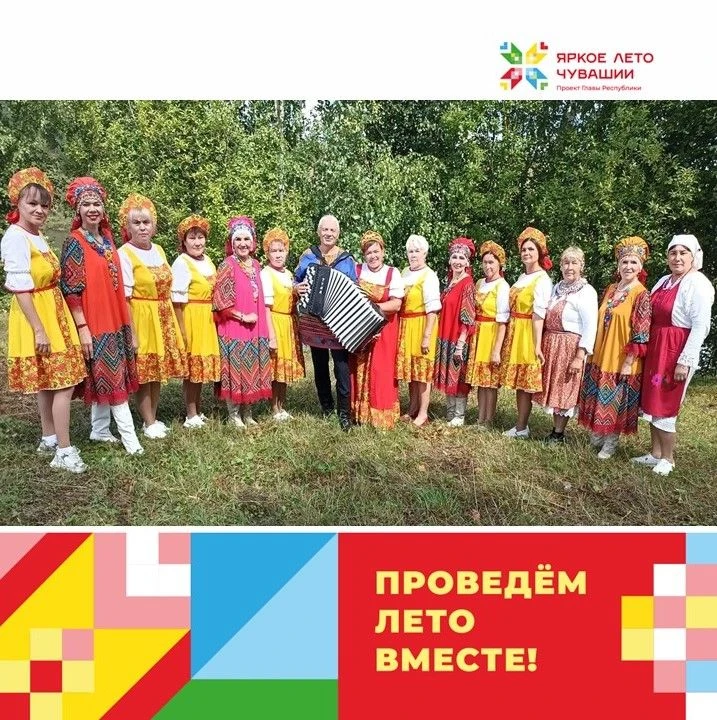 Выбери свое событие на «Яркое лето Чувашии»