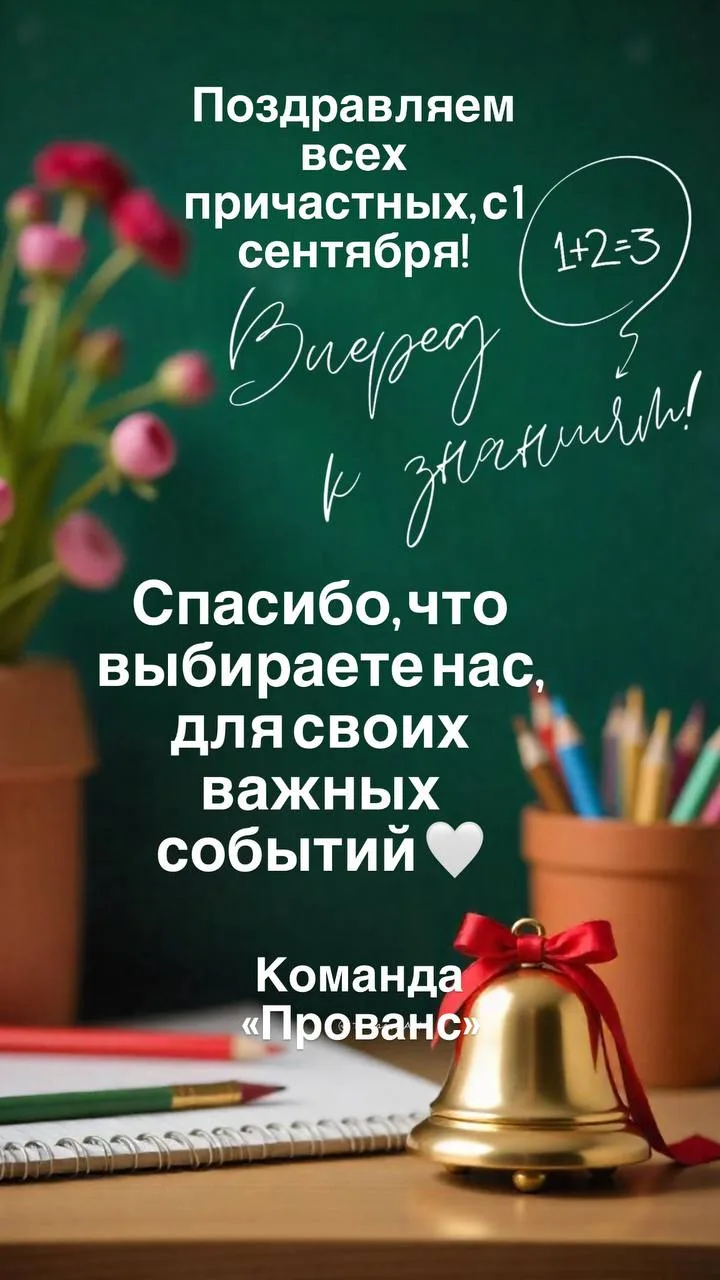 Хотим поблагодарить каждого клиента, за то, что на важные праздники и жизненные события...