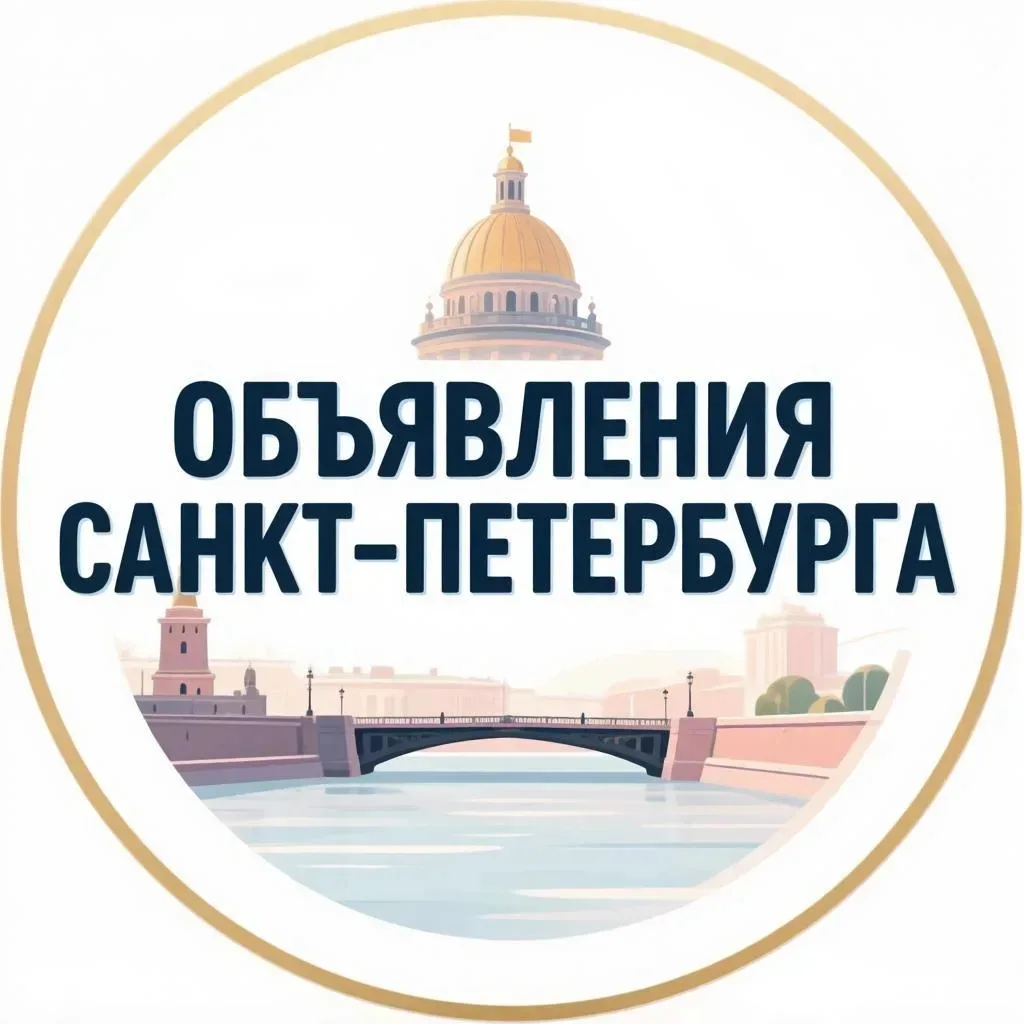 📌 ПРАВИЛА ПУБЛИКАЦИИ ОБЪЯВЛЕНИЙ