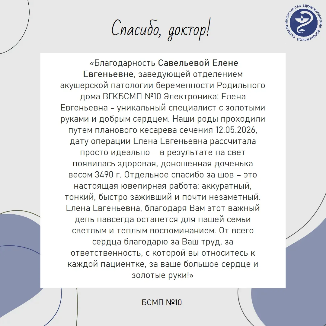 ➡️ Если вы хотите сказать «спасибо» своему врачу или другому медицинскому работнику, перейдите по сс