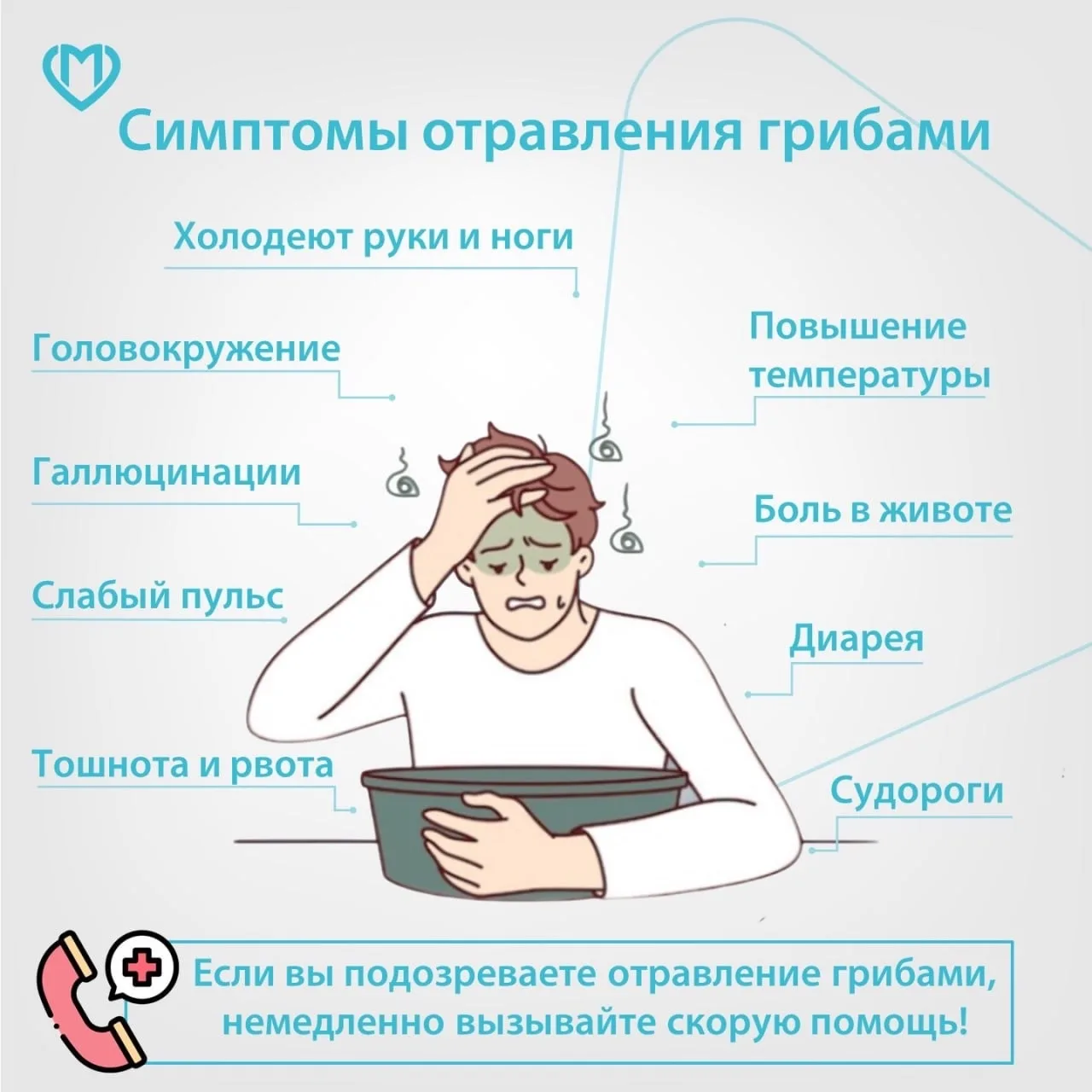 Грибы – это не только вкусное лакомство, но и потенциальная угроза для здоровья, если н...