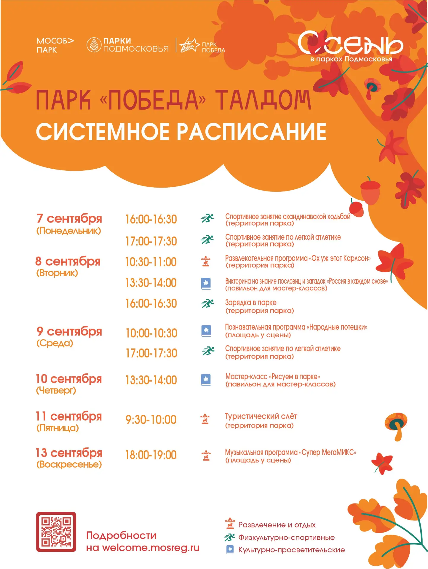 ☀ Дорогие друзья!