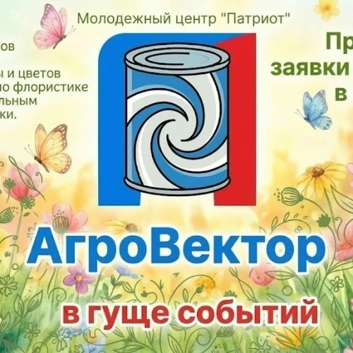 Дьокуускайга «Сгущёнка Фест: АгроВектор» фермердэр бэстибээллэрэ ыытыллыаҕа  Ыам ыйын 30 күнүгэр «Па