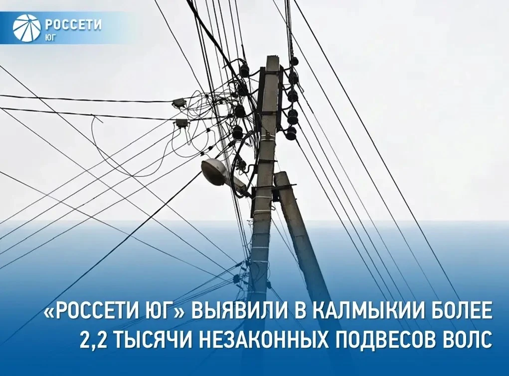 Cвыше 2,2 тысячи случаев незаконного размещения волоконно‑оптических линий связи (ВОЛС) зафиксировал