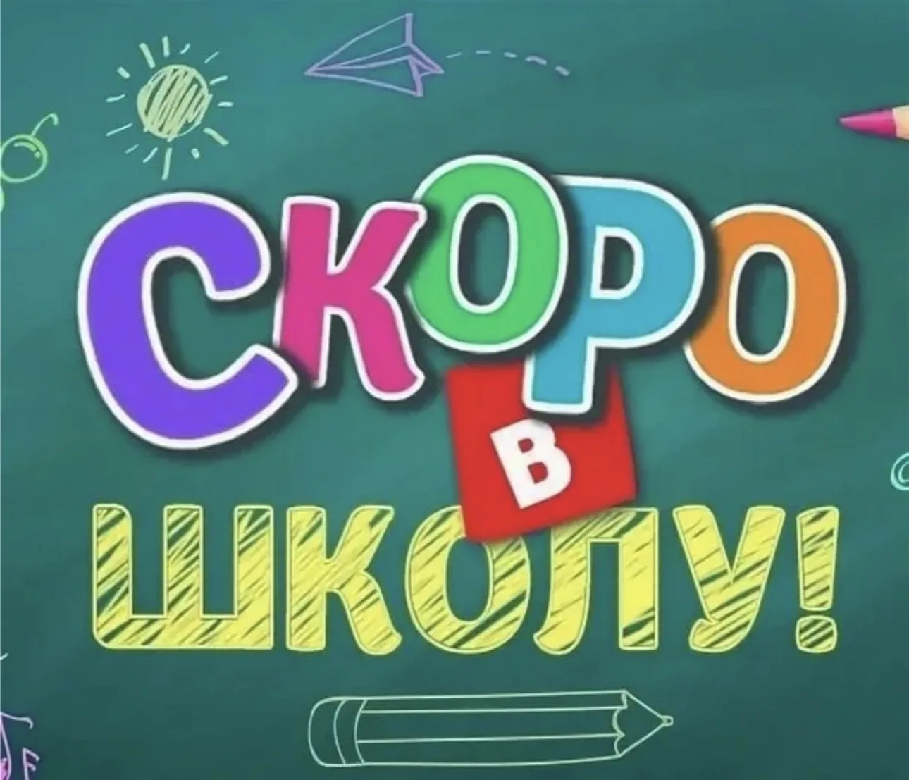 🏫Открытие детского центра раннего развития на базе гимназии.