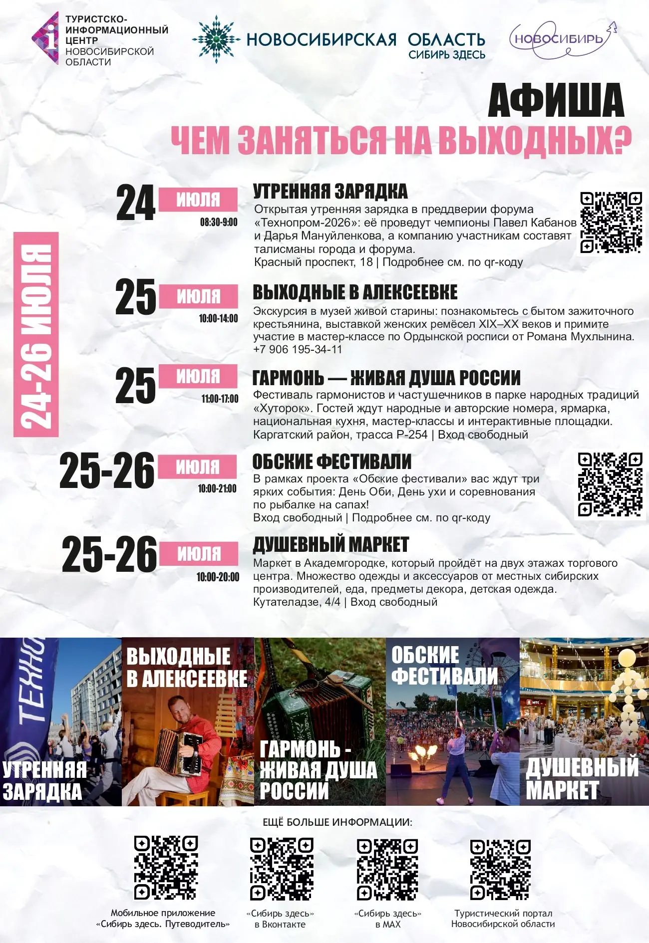 Медиа публикации