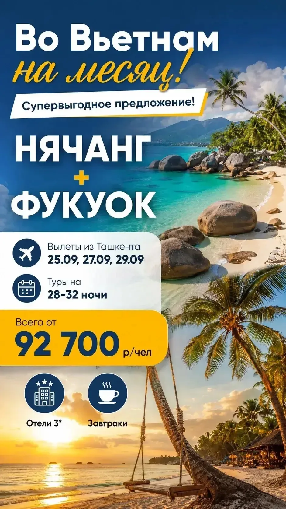 Рубрика интересные предложения 🔥