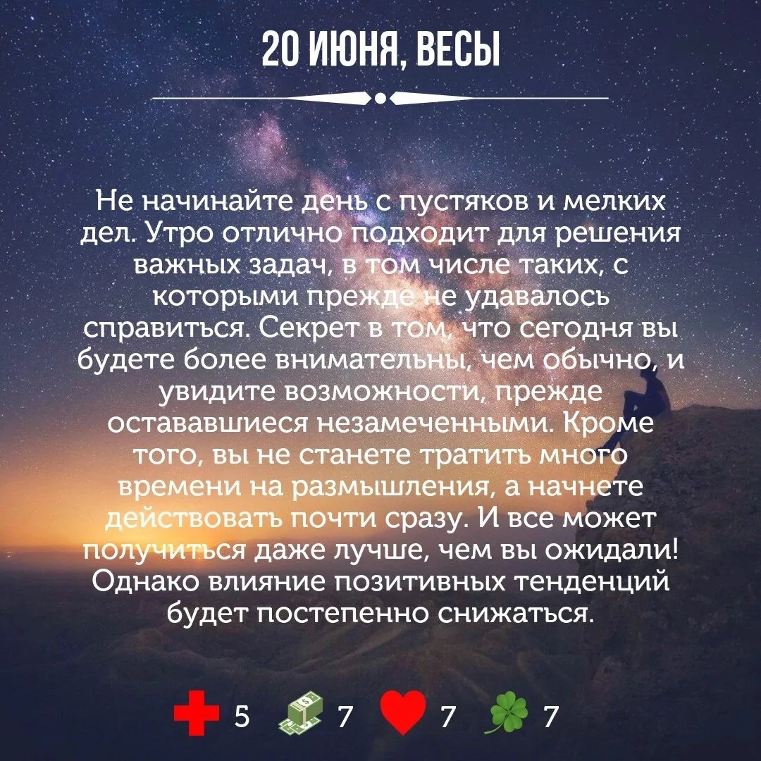 Астрология | Подпишись 👇🏻