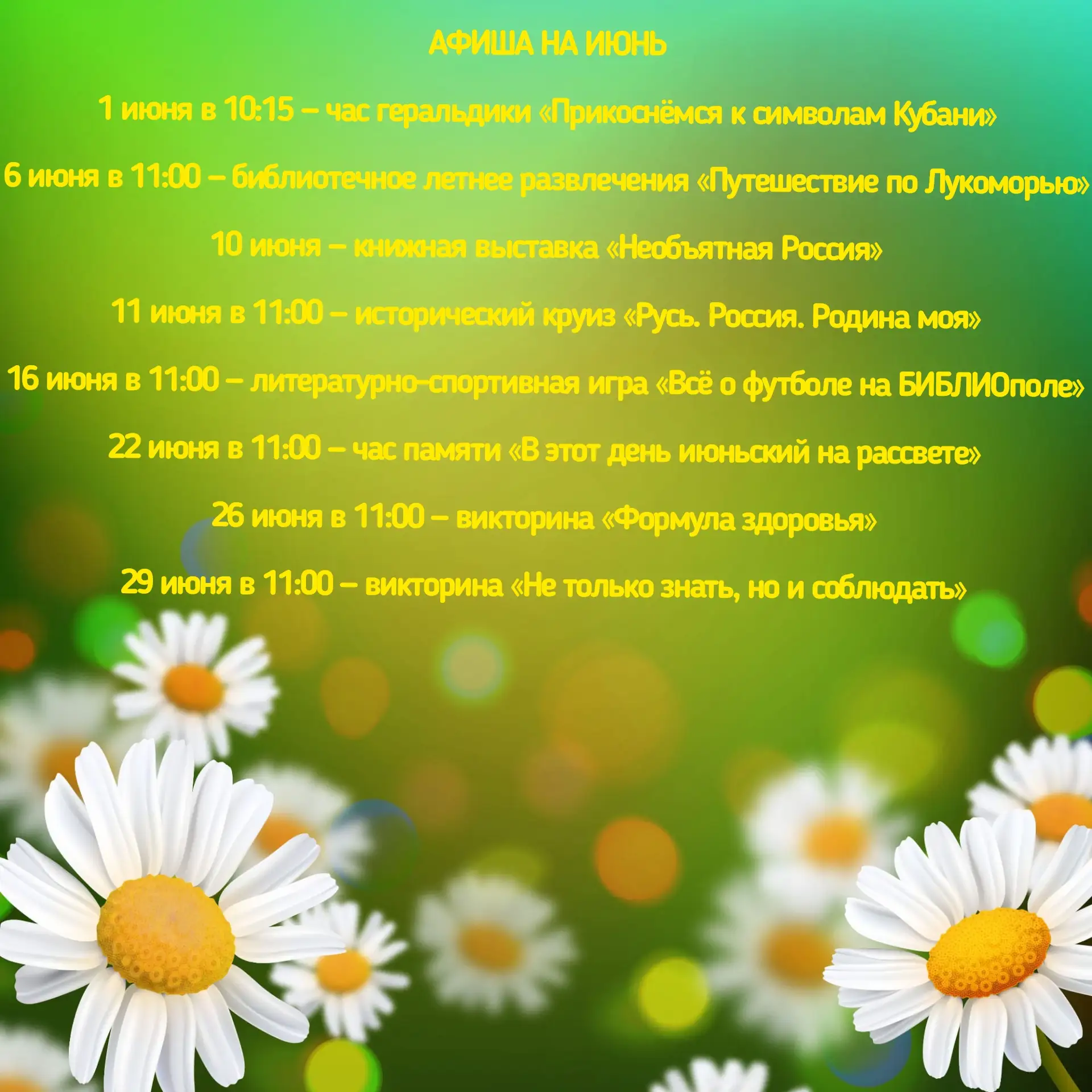 Медиа публикации