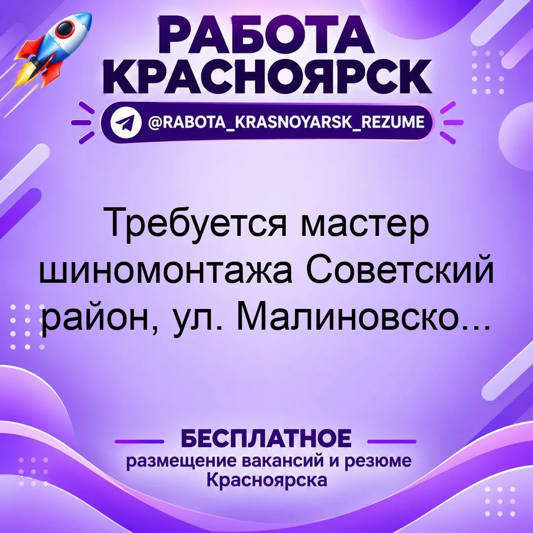 💼 ВАКАНСИЯ