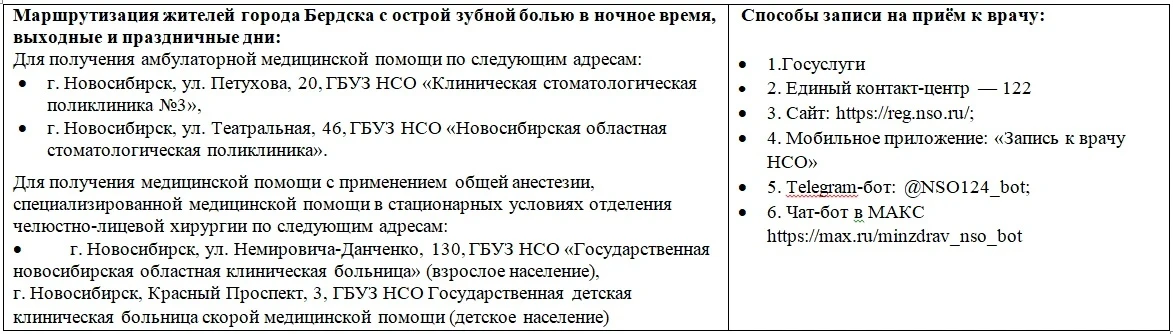 Публикуем график работы ЦГБ Бердска в праздничные дни  В расписании указано время работы всех отде