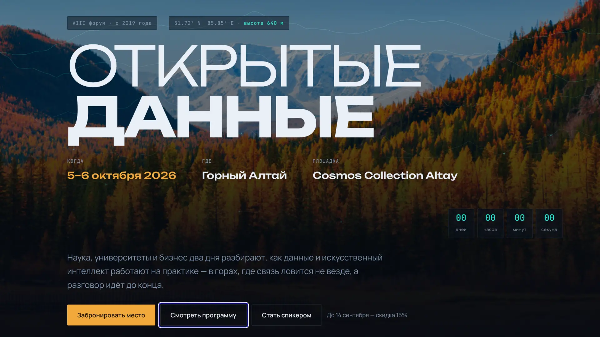 Управление научными исследованиями в эпоху импортозамещения: встречаемся на форуме «Отк...