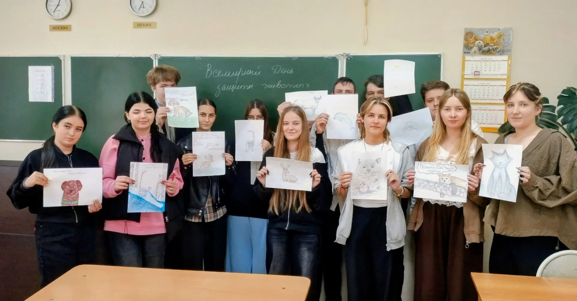 🐾 Акция ко Всемирному дню защиты животных