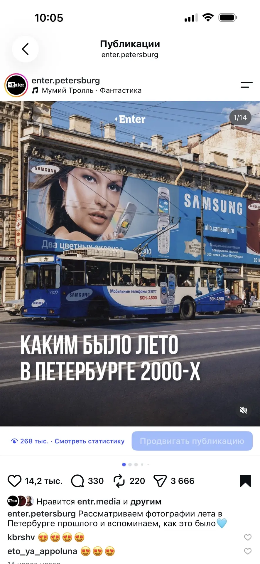 Рассматриваем фотографии лета в Петербурге прошлого и вспоминаем, как это было🩵