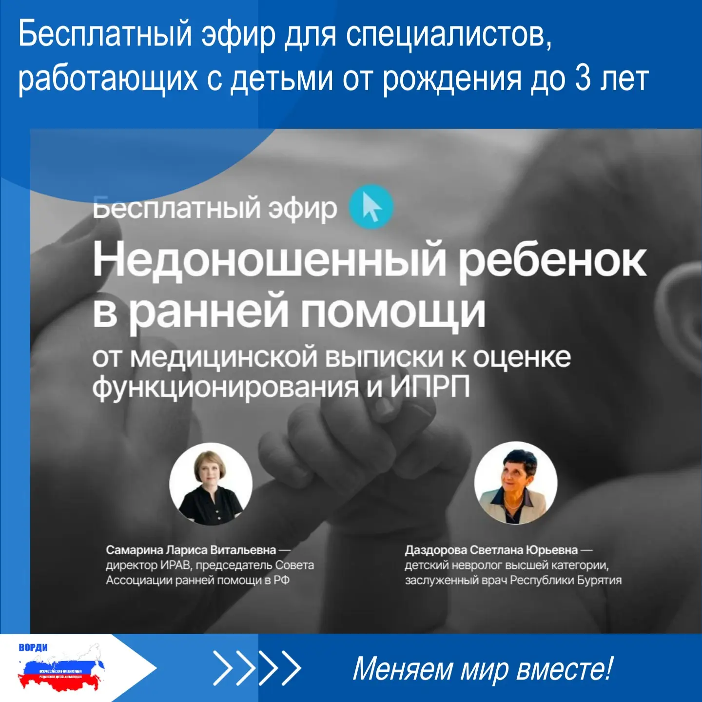 🔵 11 сентября, 13:00 МСК АНО ДПО "Санкт-Петербургский институт раннего вмешательства"....
