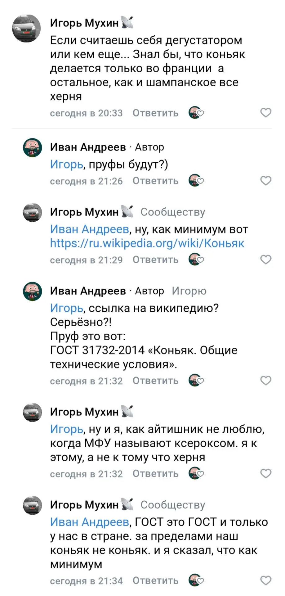 Как вам такой слив?