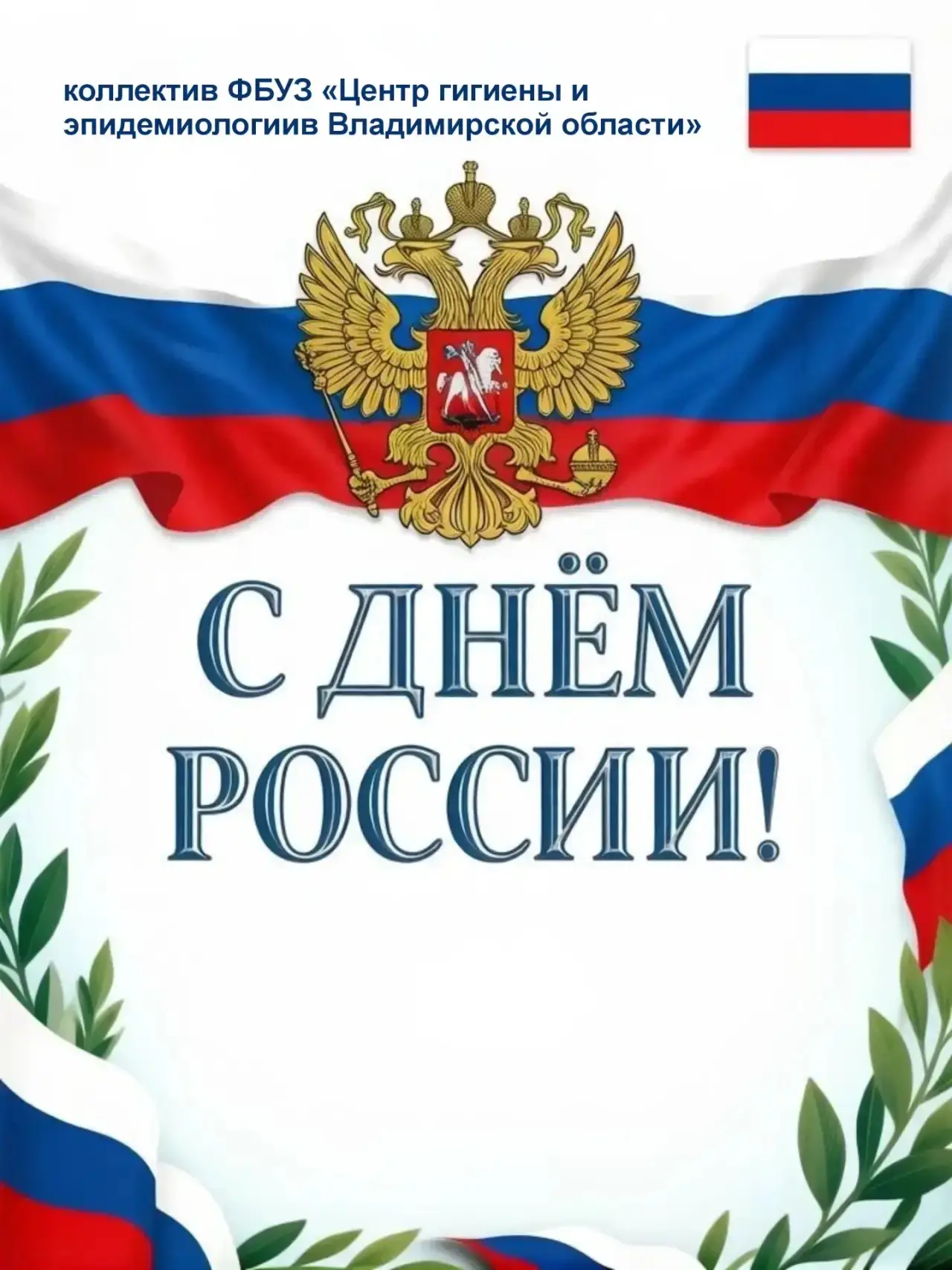 ⚡ Будущее медицины по-русски: от экспресс-тестов до диагностики будущего
                           
