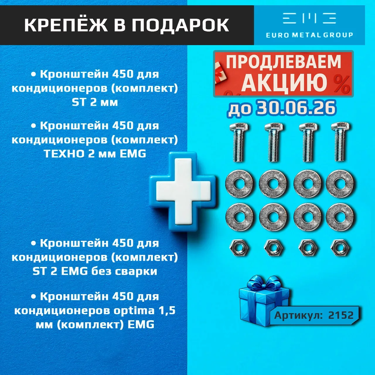 🔥 ГОРЯЧЕЕ ОБНОВЛЕНИЕ: АКЦИЯ ПРОДЛЕНА + НОВЫЙ ПОВОД ДЛЯ ПОКУПКИ! 🔥