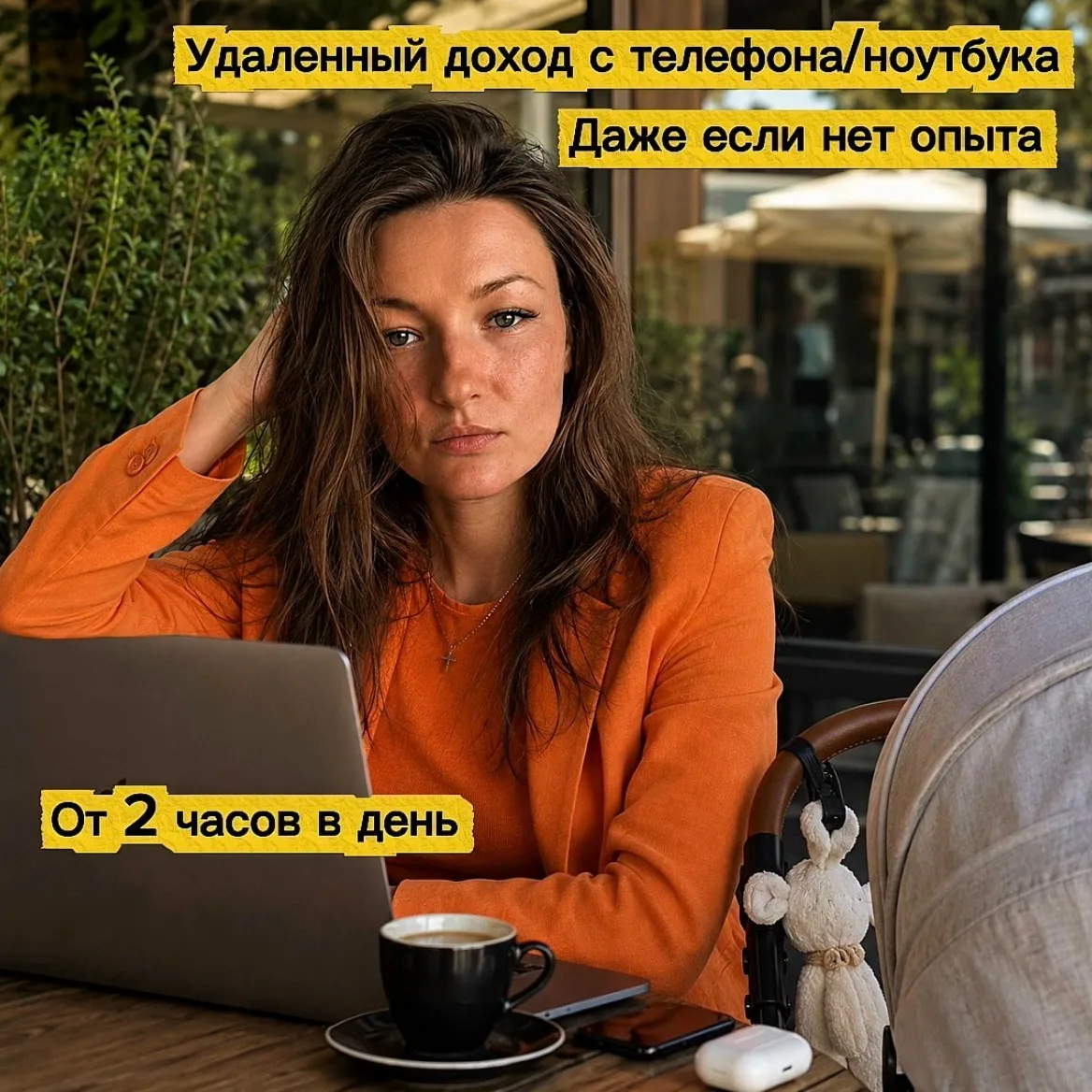 📱 Ищу девушек, которые хотят начать зарабатывать онлайн, но не знают с чего начать