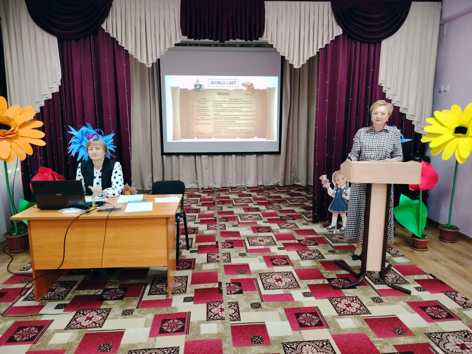 👩🏻‍🎓ПЕДАГОГИЧЕСКИЙ СОВЕТ📚