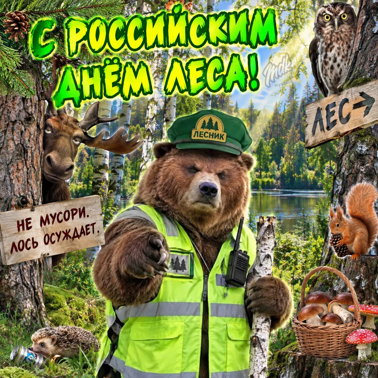Здоровья, счастья — и не гори, пожалуйста, никогда