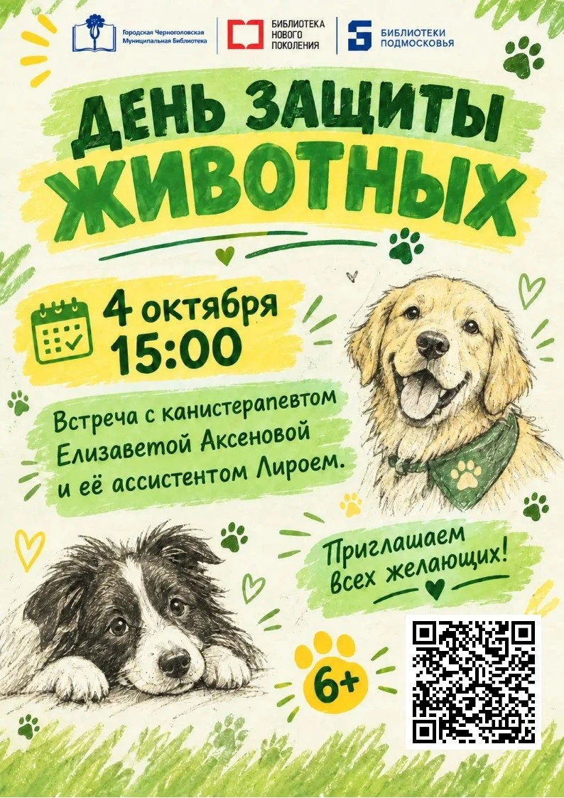 🐾 Что такое настоящая свобода для питомца?