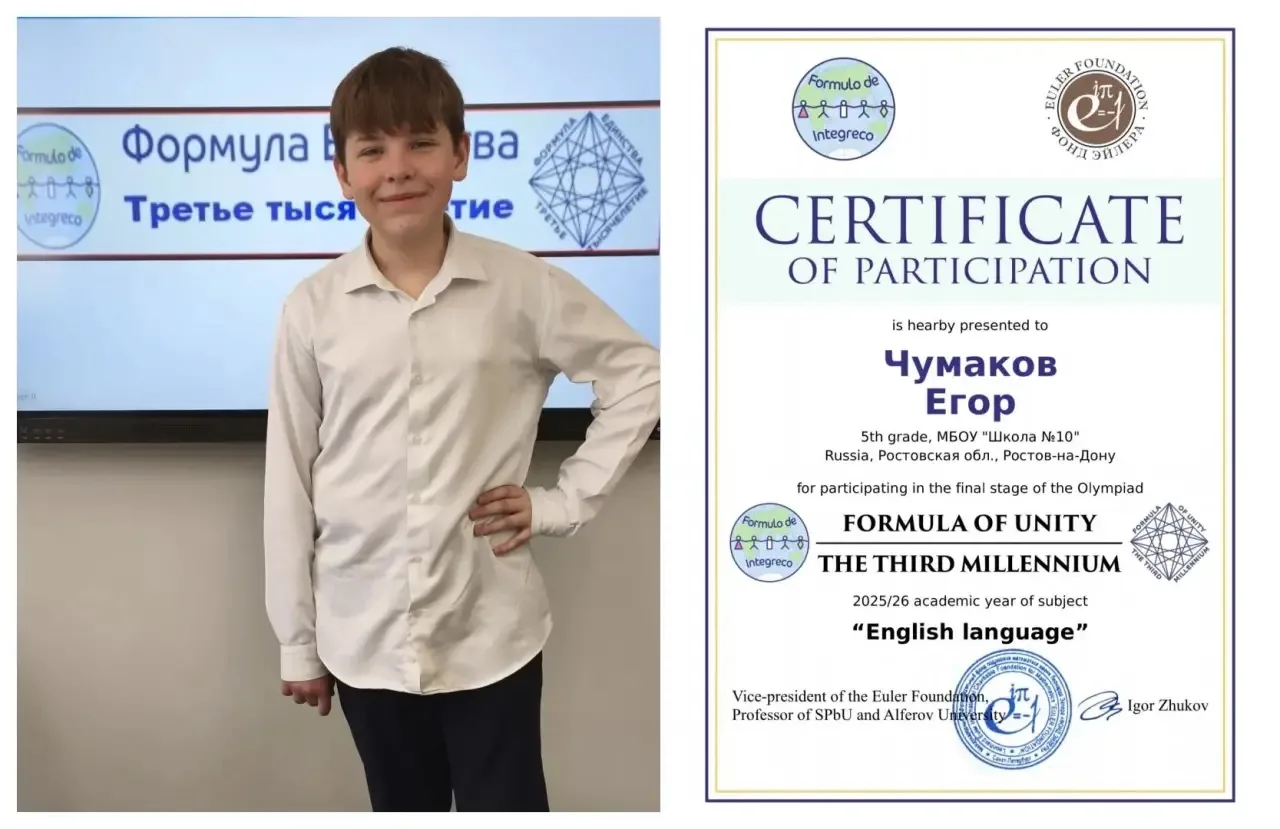 👨‍🎓🇬🇧Обучающийся 5 "Д" класса МАОУ "Школа №10", Чумаков Егор, представил нашу школу в финале престиж