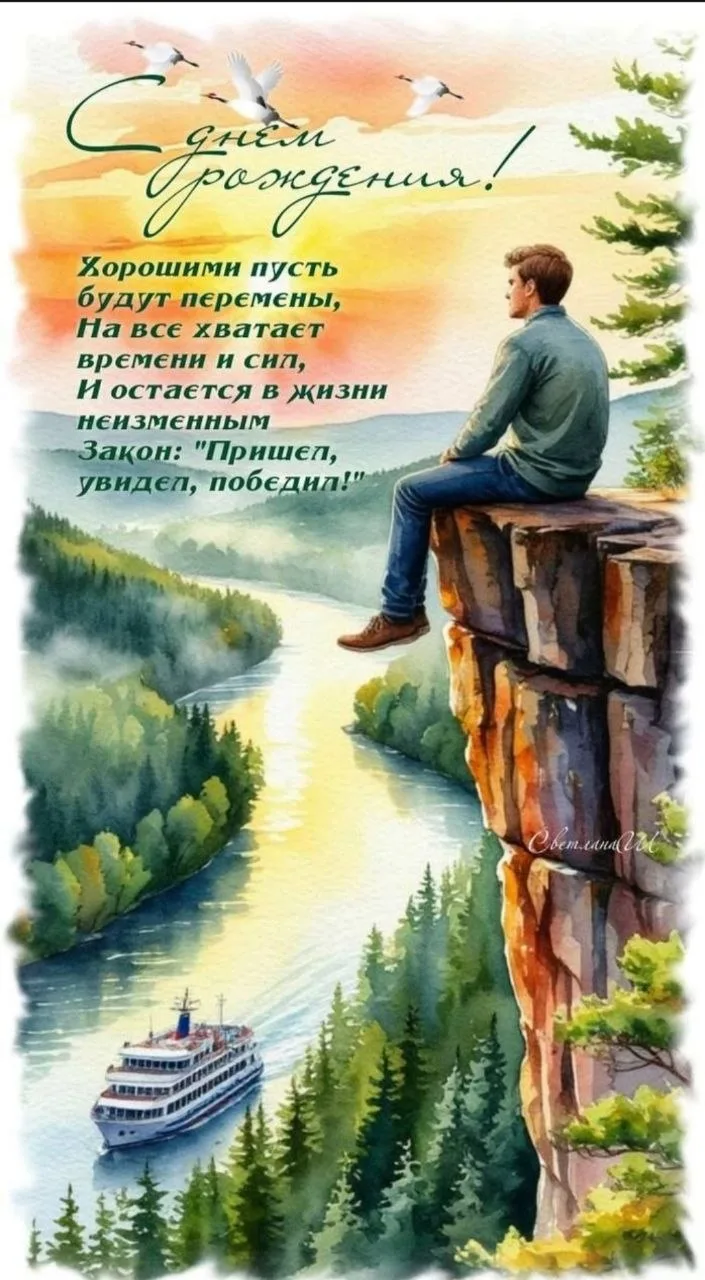 Шумахер!