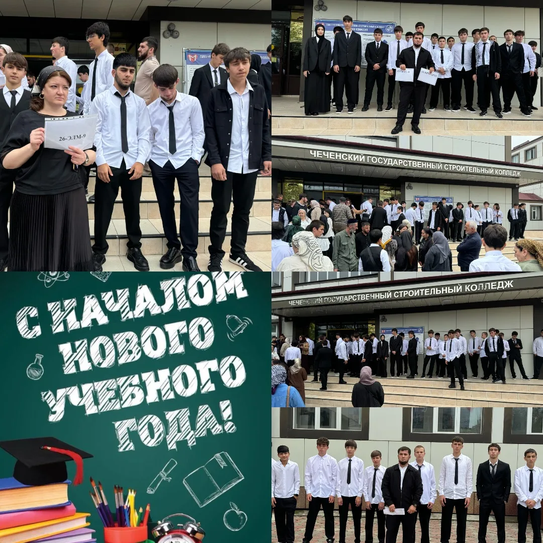 Сегодня в Чеченском государственном строительном колледже состоялась перекличка студент...