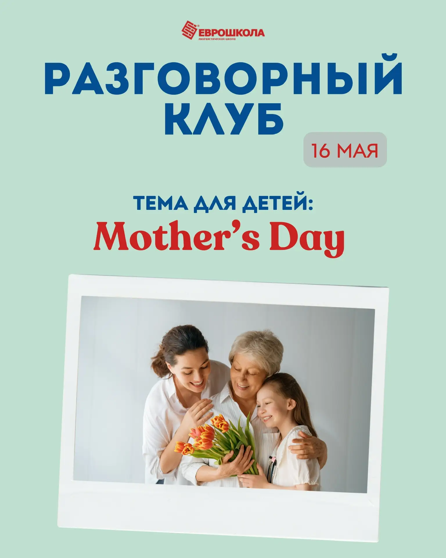 Разговорный клуб с носителями по субботам✨
