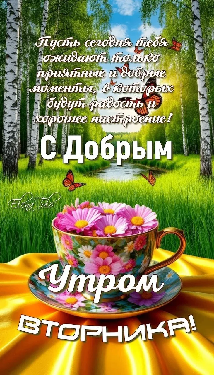 🥰 Ставьте реакции и делитесь открыткой с близкими ❤️