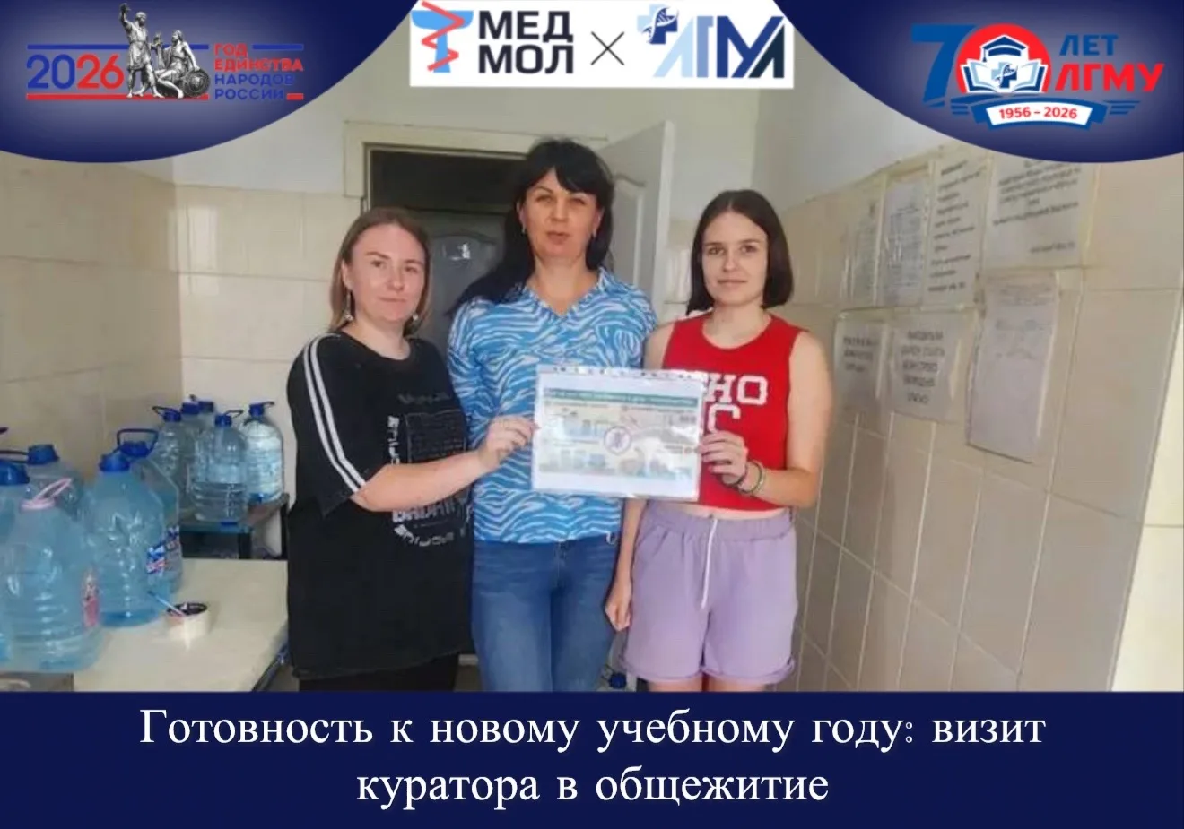 #ГодЕдинстваНародовРоссии