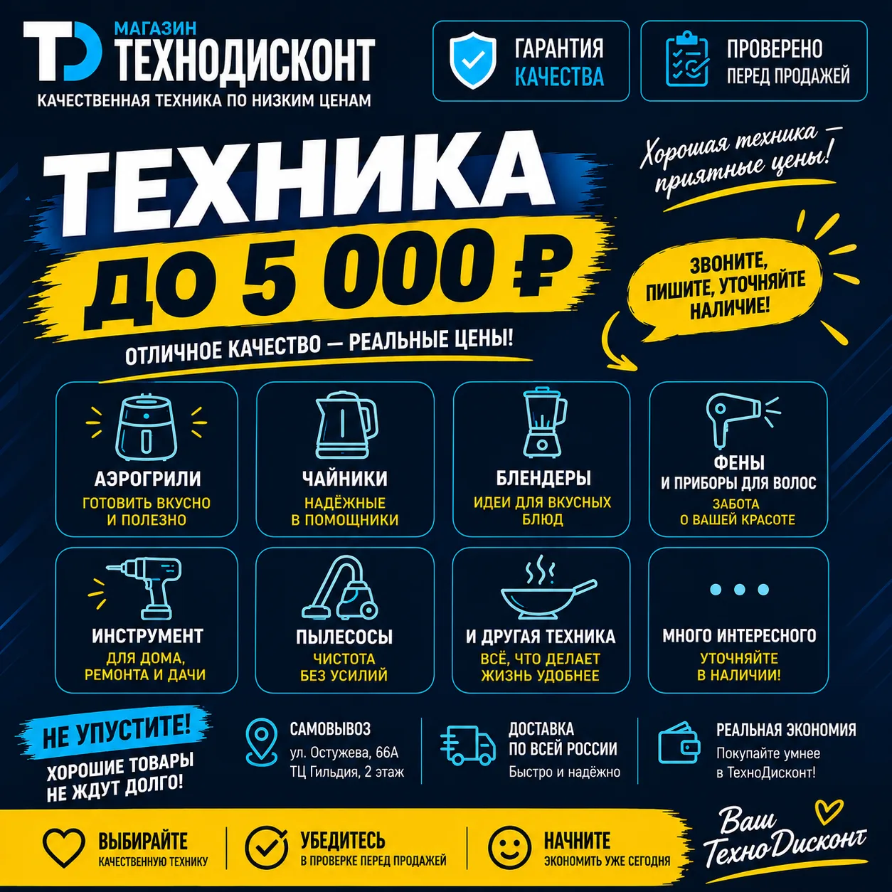 📍 Воронежская область