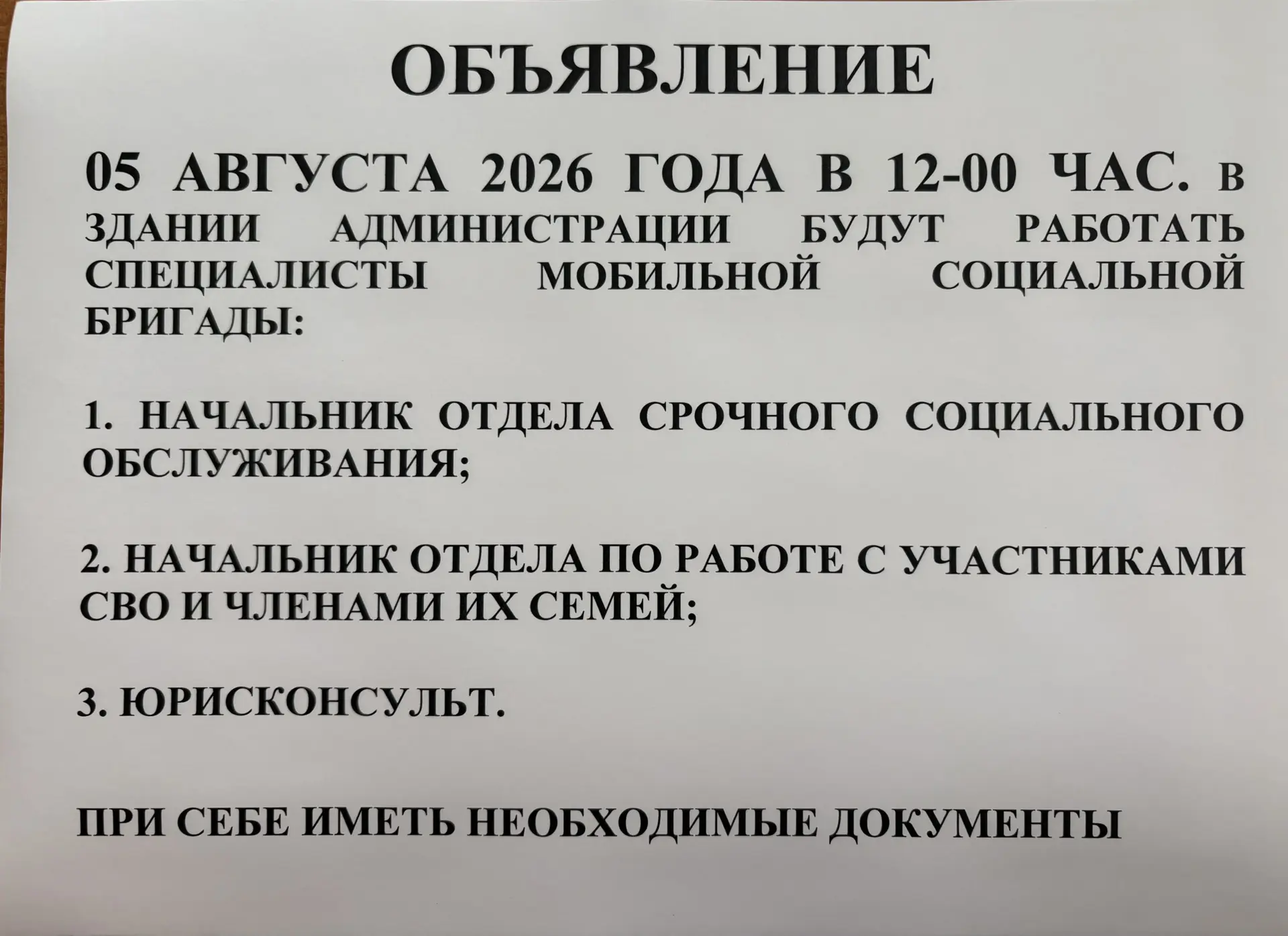 Медиа публикации