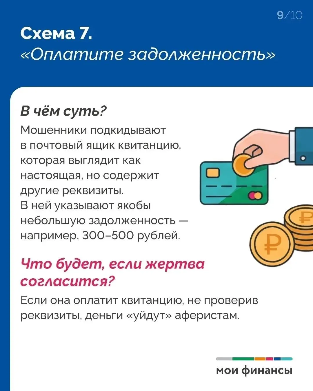 Не каждый, кто говорит "проверим счетчики воды", "сделаем перерасчет квартплаты" работа...