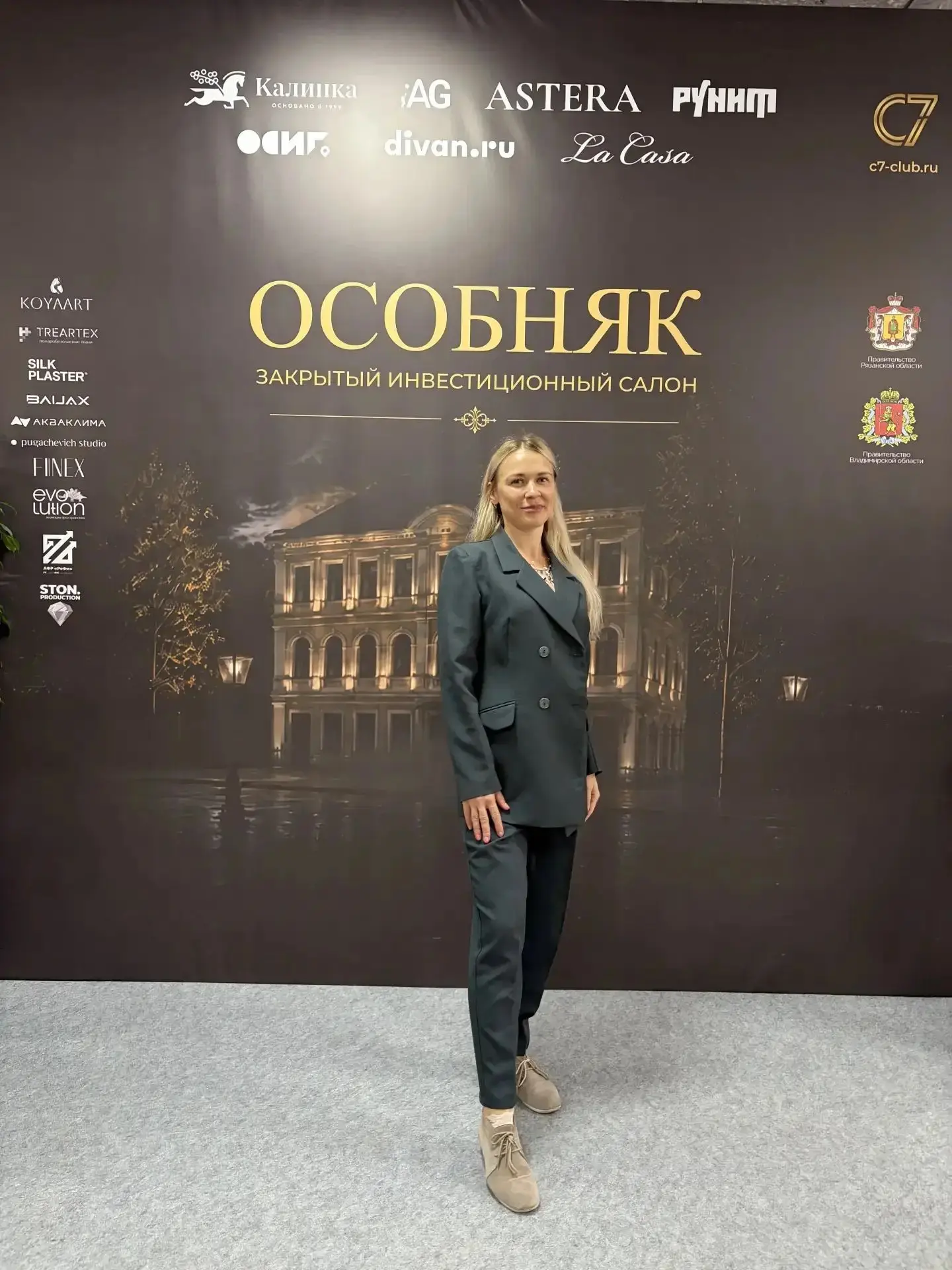 ✅ Заместитель начальника Инспекции Светлана Валерьевна Иванова приняла участие в инвест...