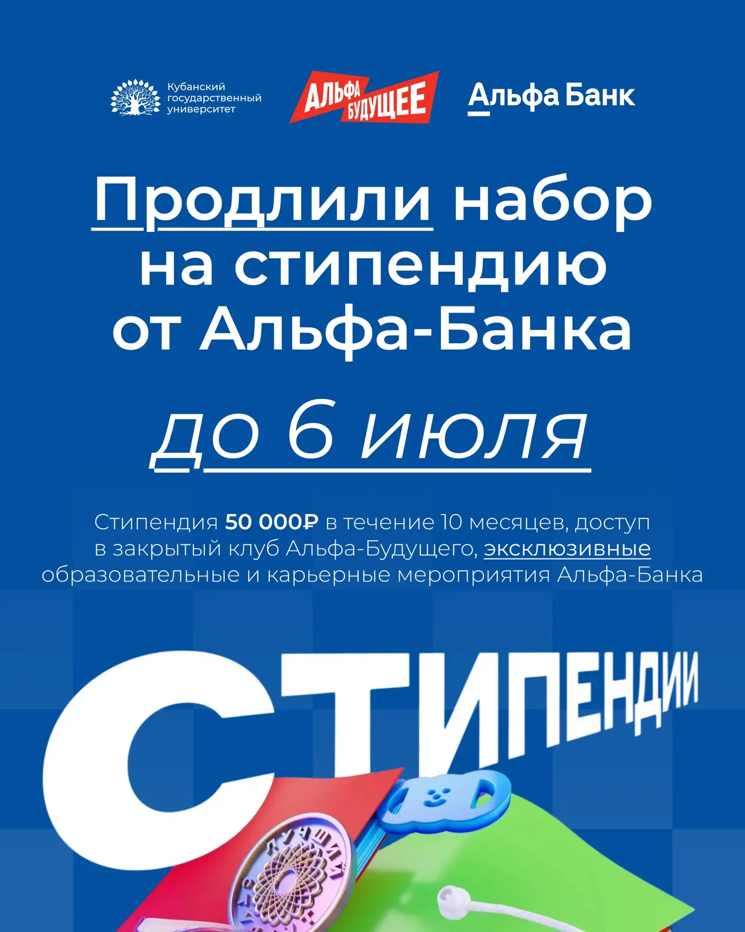 🔔 Не упусти свой шанс