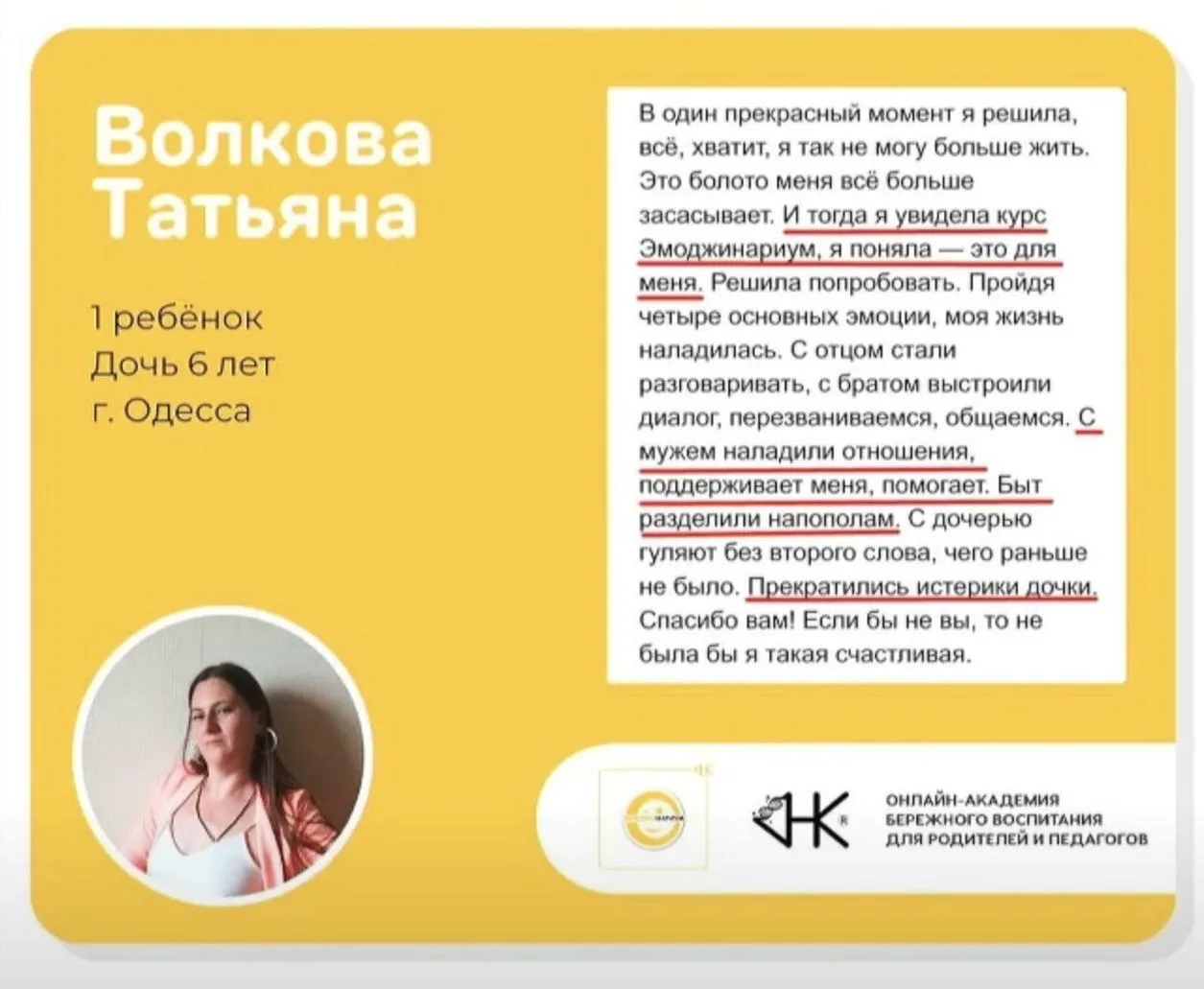 Я психолог, но не могла справиться с истериками дочки и криками с мужем 🤯  Татьяна — психолог и учит