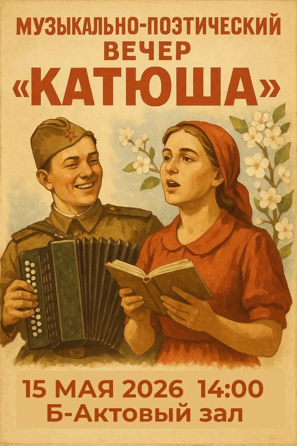 🎶 Уважаемые коллеги!