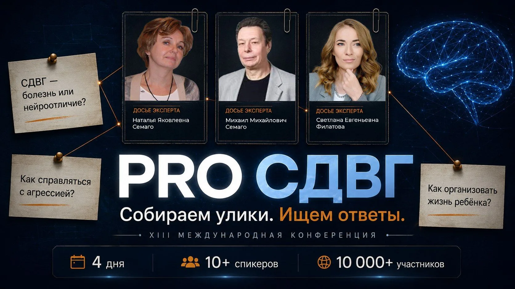 А что с учителями?