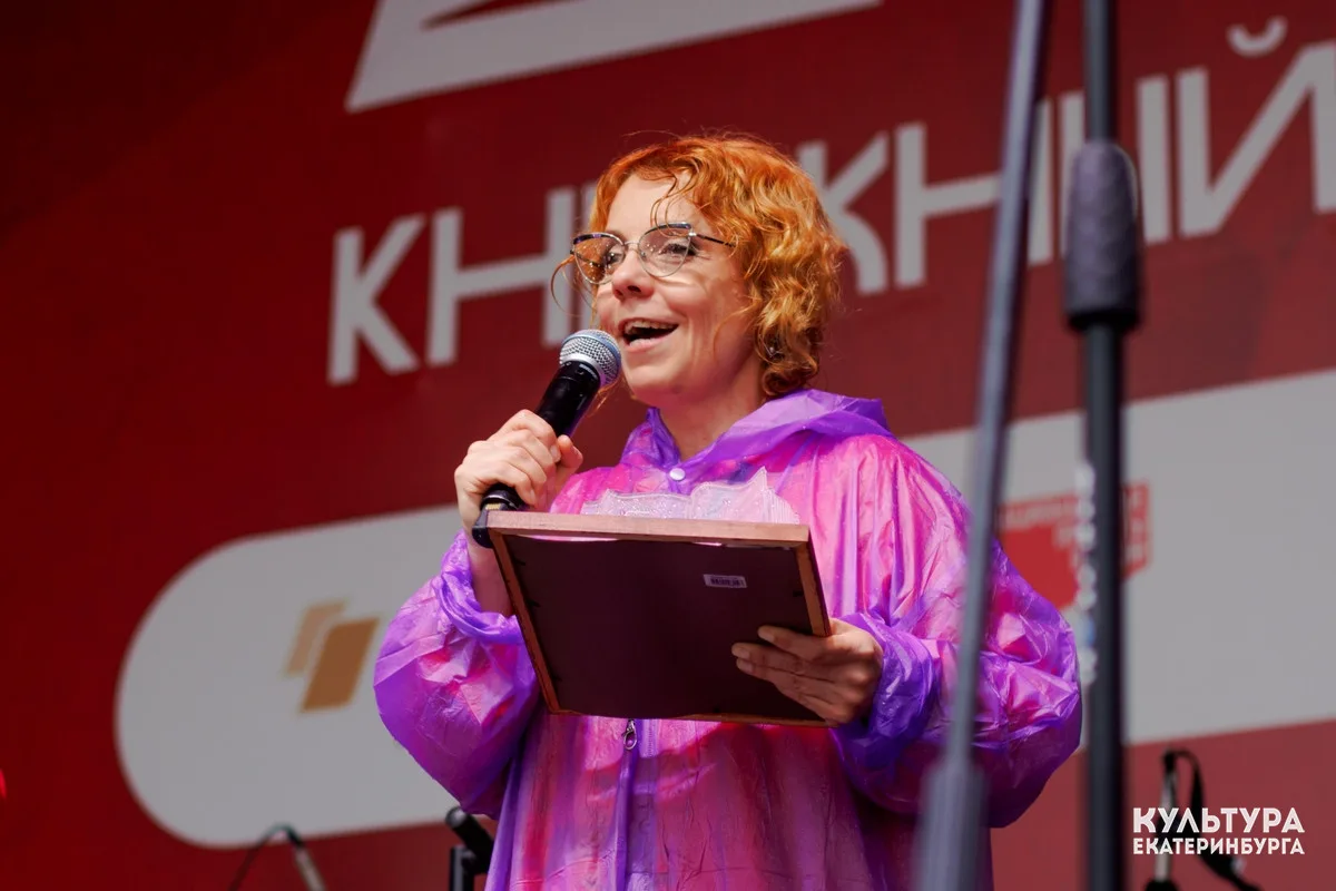 Библиотечный центр «Екатеринбург» вручил премию «Книга года»