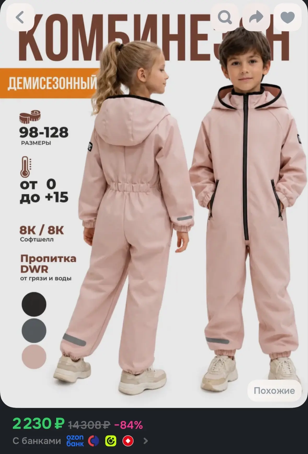 💙 Комбинезон Fox-cub (98-128)