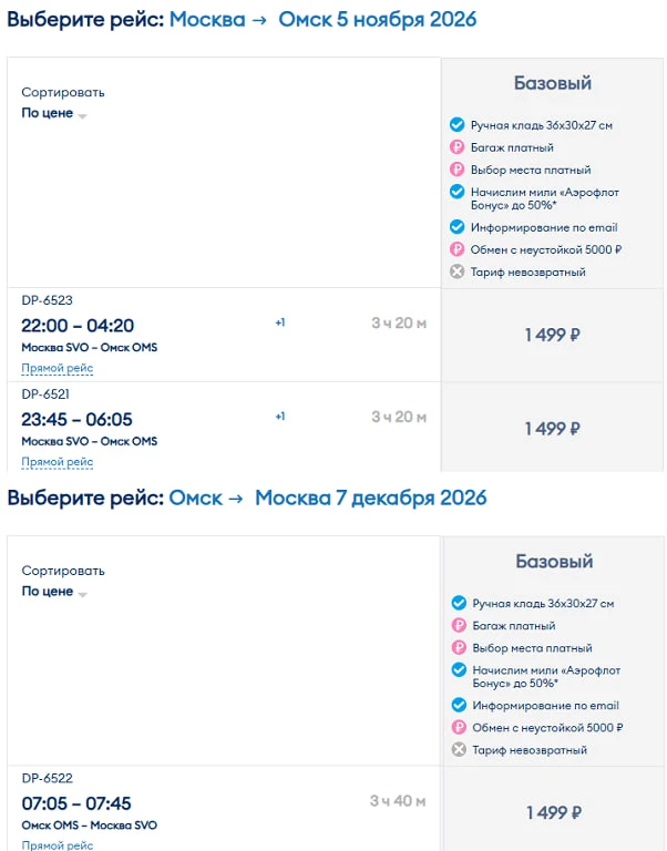 Если кто-то из вас ждал распродажу Победы, то она уже началась.