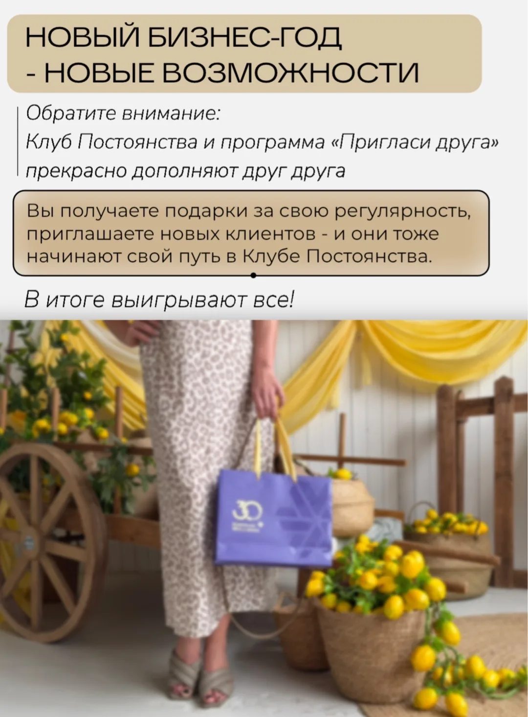 НОВЫЙ БИЗНЕС-ГОД