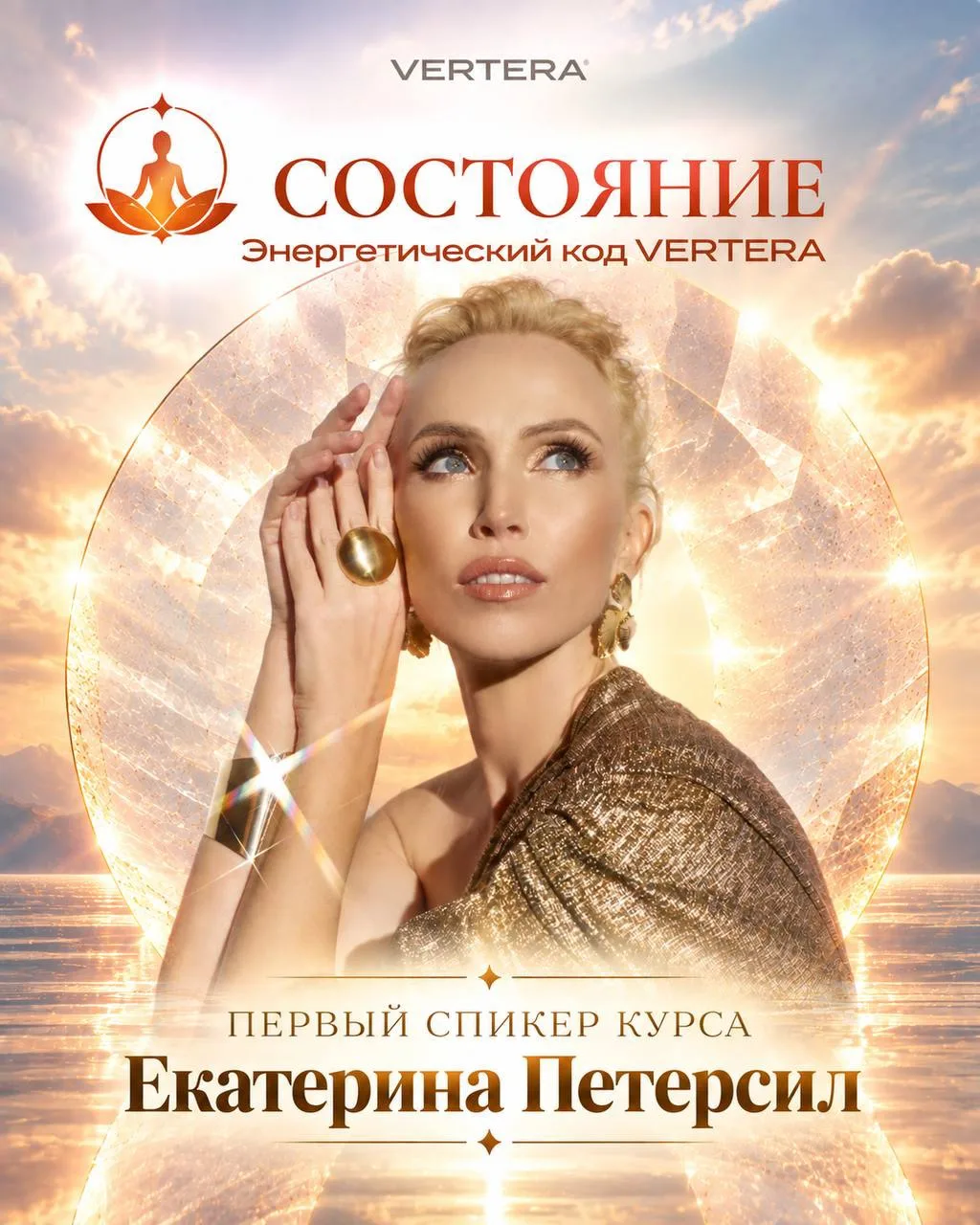 🔥 ПЕРВЫЙ СПИКЕР «СОСТОЯНИЯ» УЖЕ ИЗВЕСТЕН