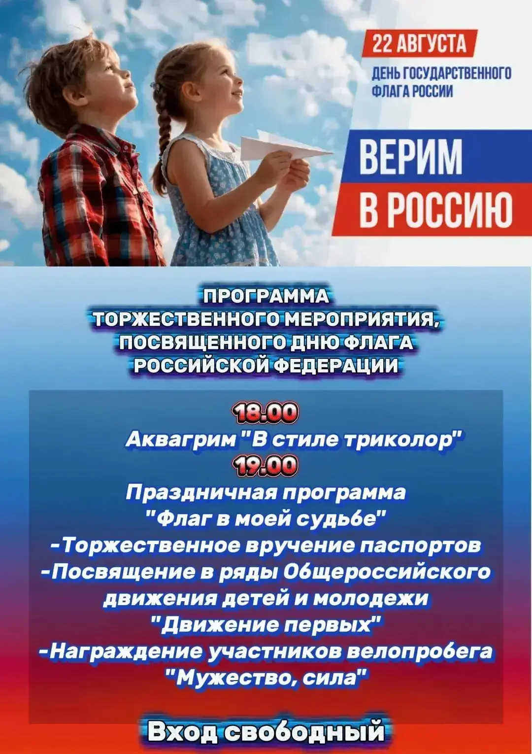 Уважаемые жители и гости Апанасенковского округа!