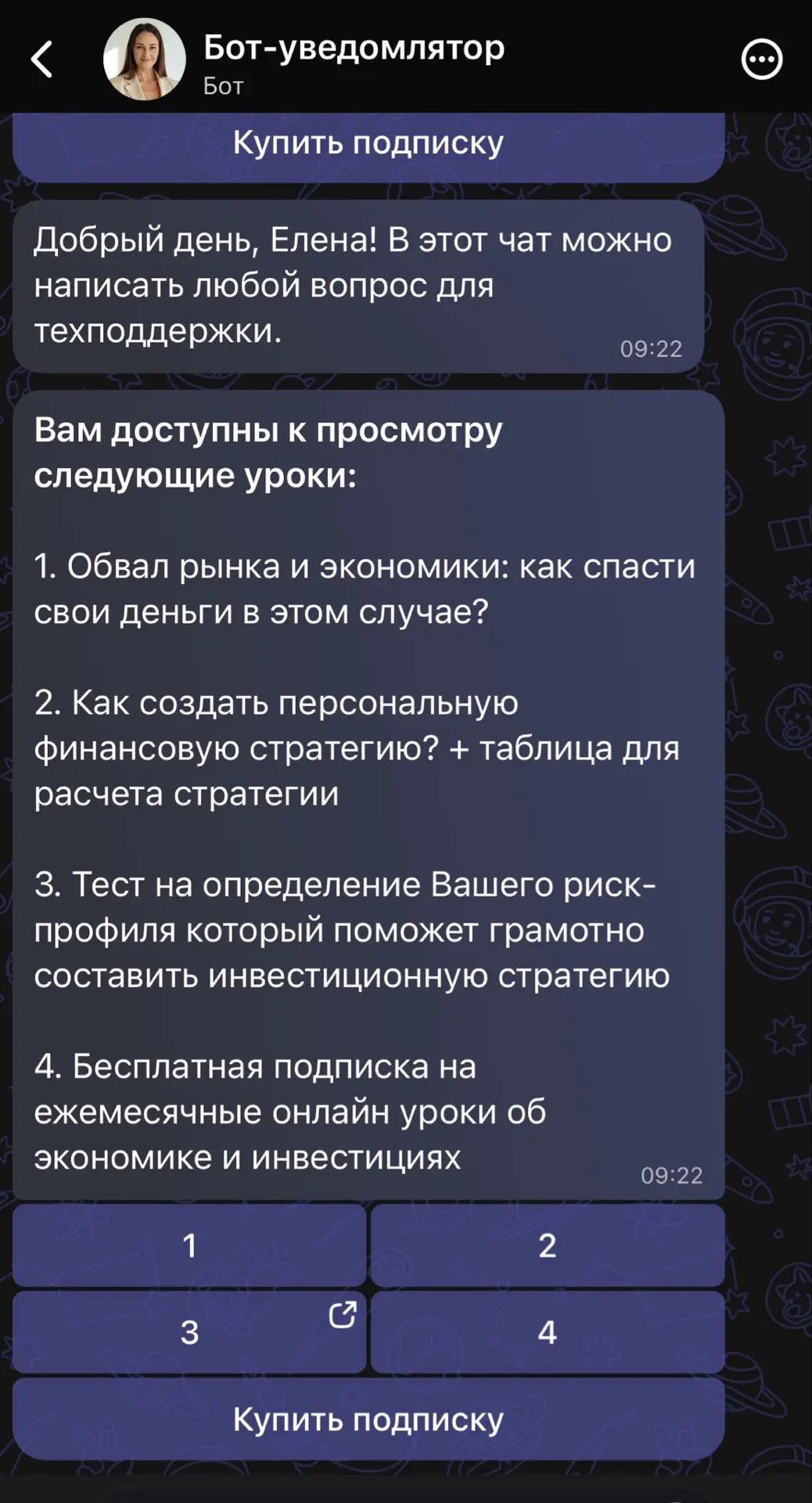 Бесплатные уроки + таблица для расчета стратегии!