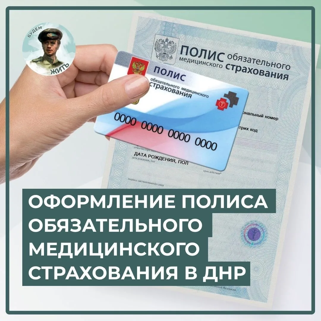 Как управлять полисом ОМС на «Госуслугах»

Полис обязательного медицинского страхования теперь можно