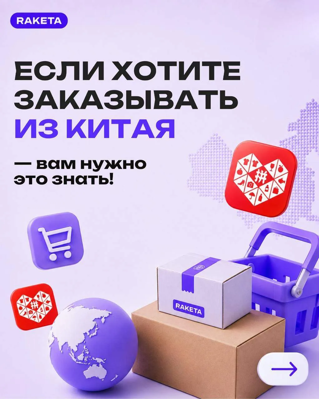 🧨Если заказываете на Pinduoduo — эти иероглифы лучше знать!