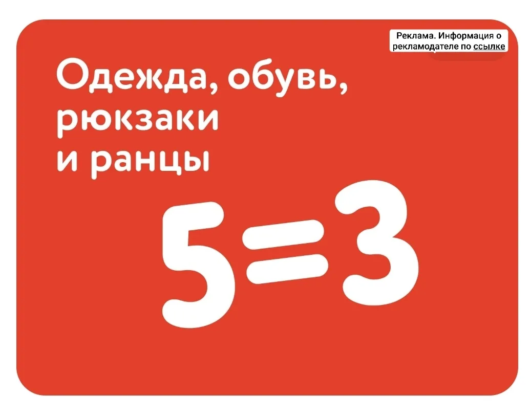 Детский мир

Акция 5=3 на одежду, обувь и рюкзаки

https://www.detmir.ru/catalog/index/name/oiorir53